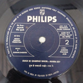 P. Sumanchandra - Mahasati Maina Sundari = महासती मैना सुंदरी (45-RPM)